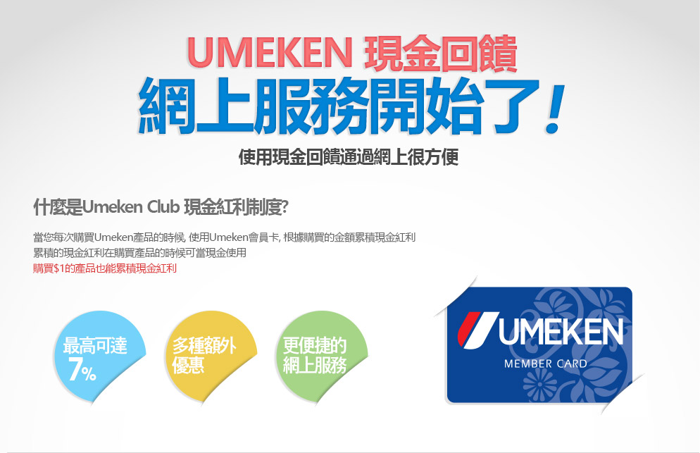 Umeken Club Bonus Dollar program