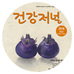 HEALTH JOURNAL
