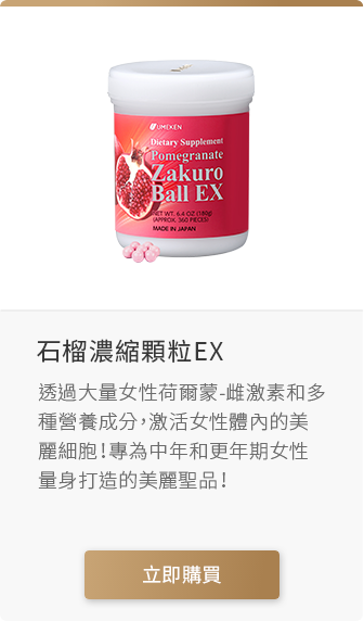 link of Pomegranate Zakuro Ball EX