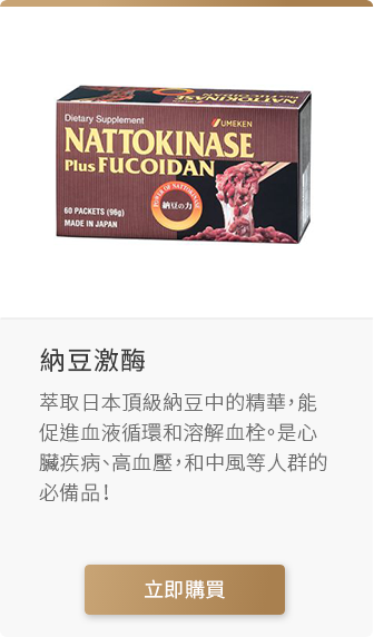 link of nattokinase