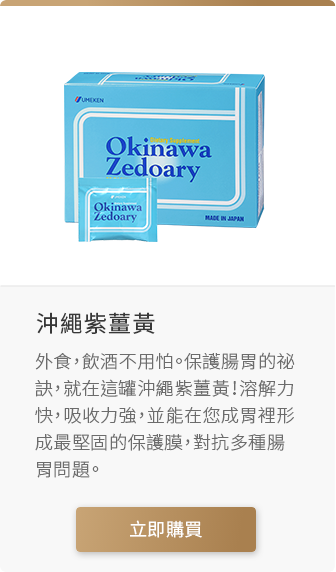 link of okinawa-zedoary