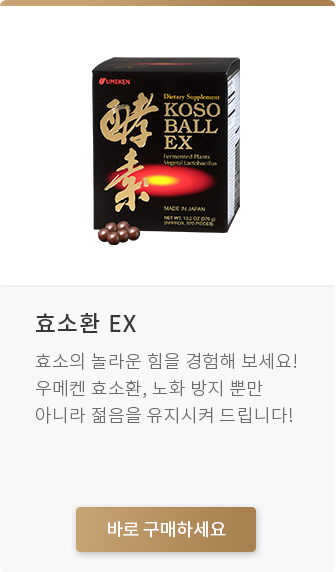 link of koso ball ex