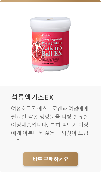 link of Pomegranate Zakuro Ball EX