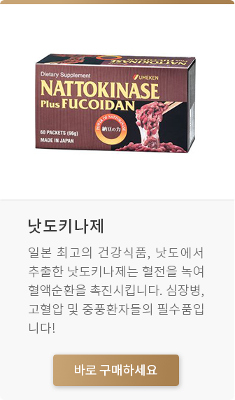 link of nattokinase