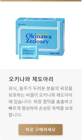 link of okinawa-zedoary