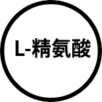 L-Arginine