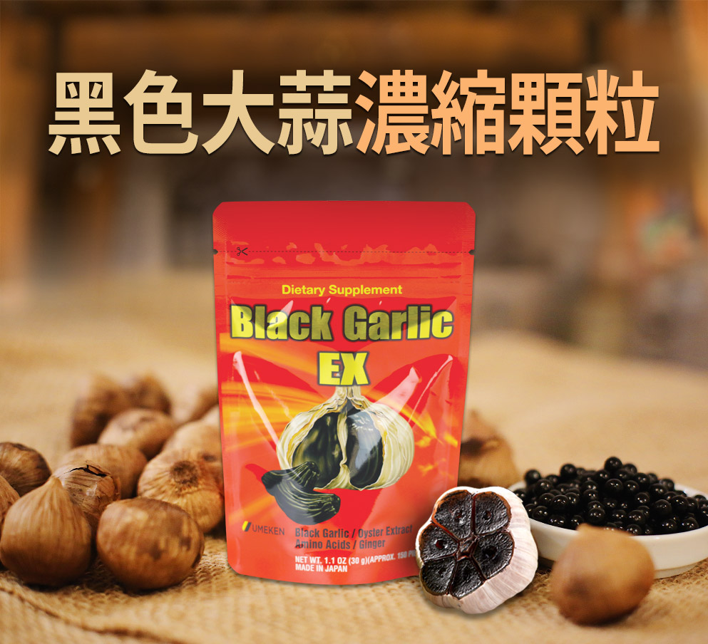 black garlic detail image1