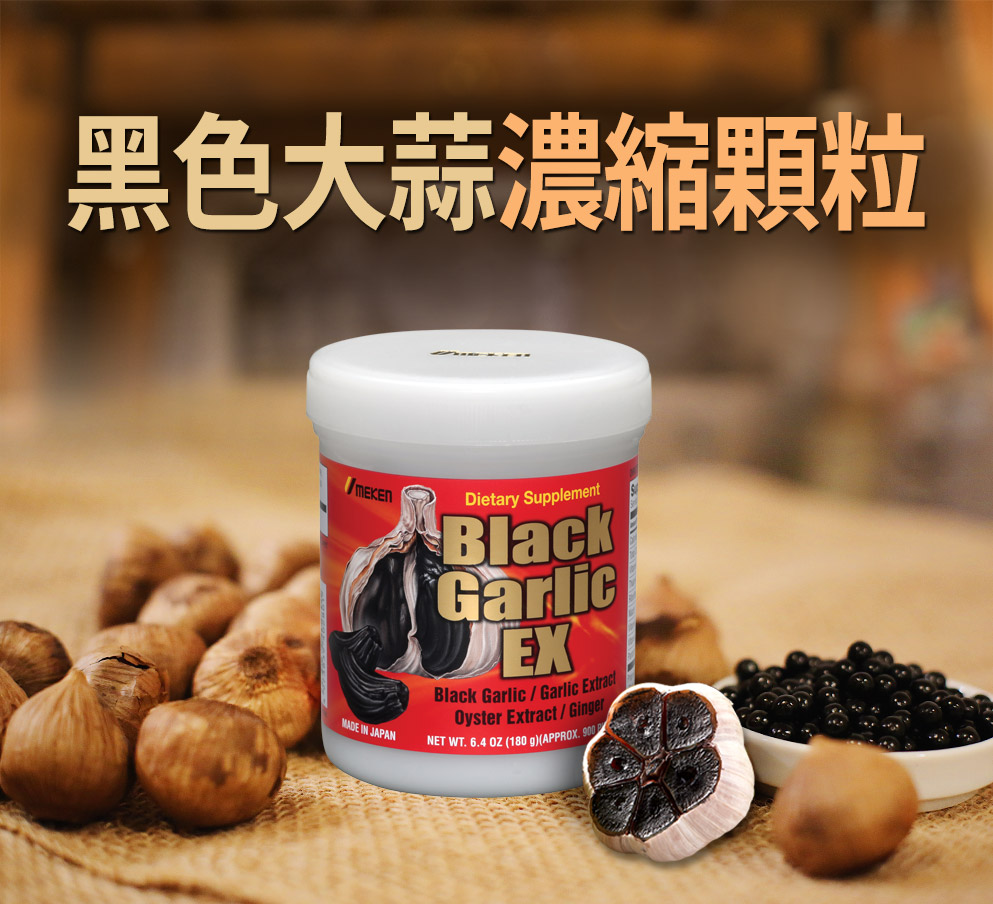 black garlic detail image1
