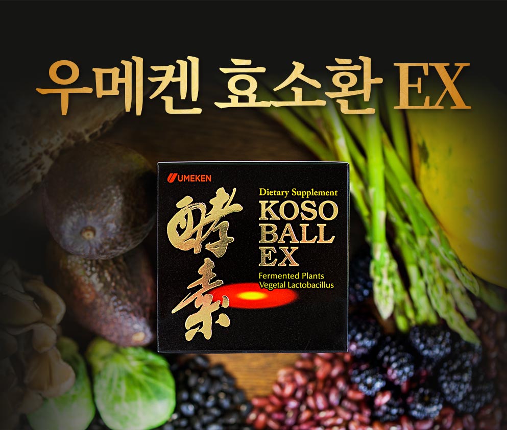 Koso Ball EX Detail image 1