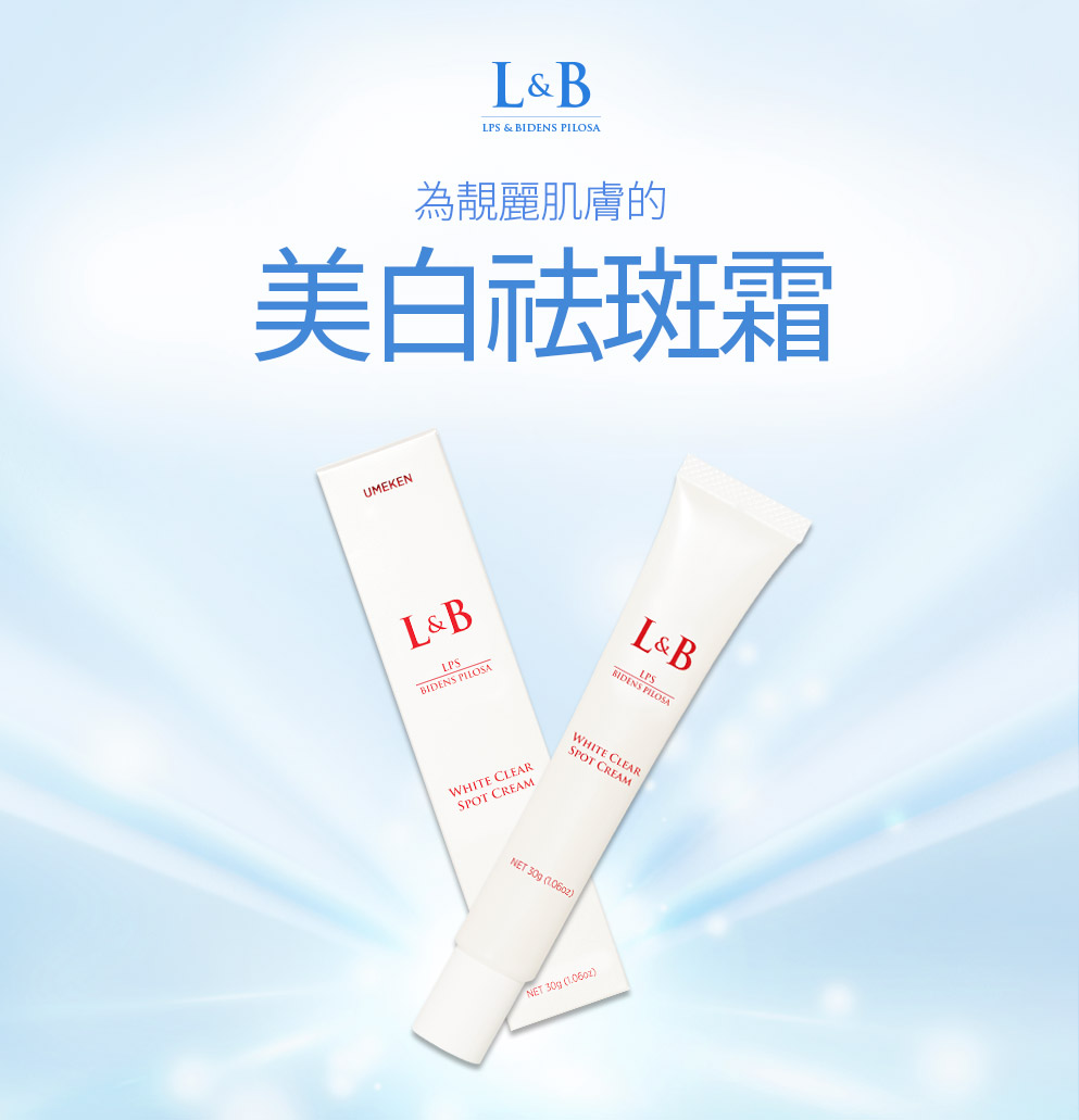 LNB white spot cream1