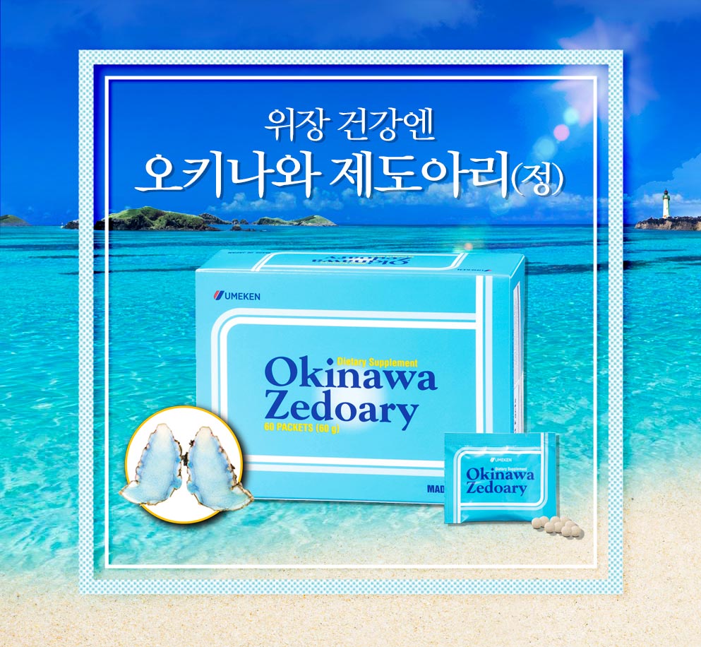 오키나와 제도아리(정)
