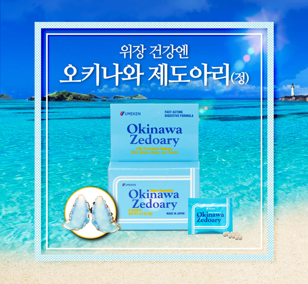 오키나와 제도아리(정)