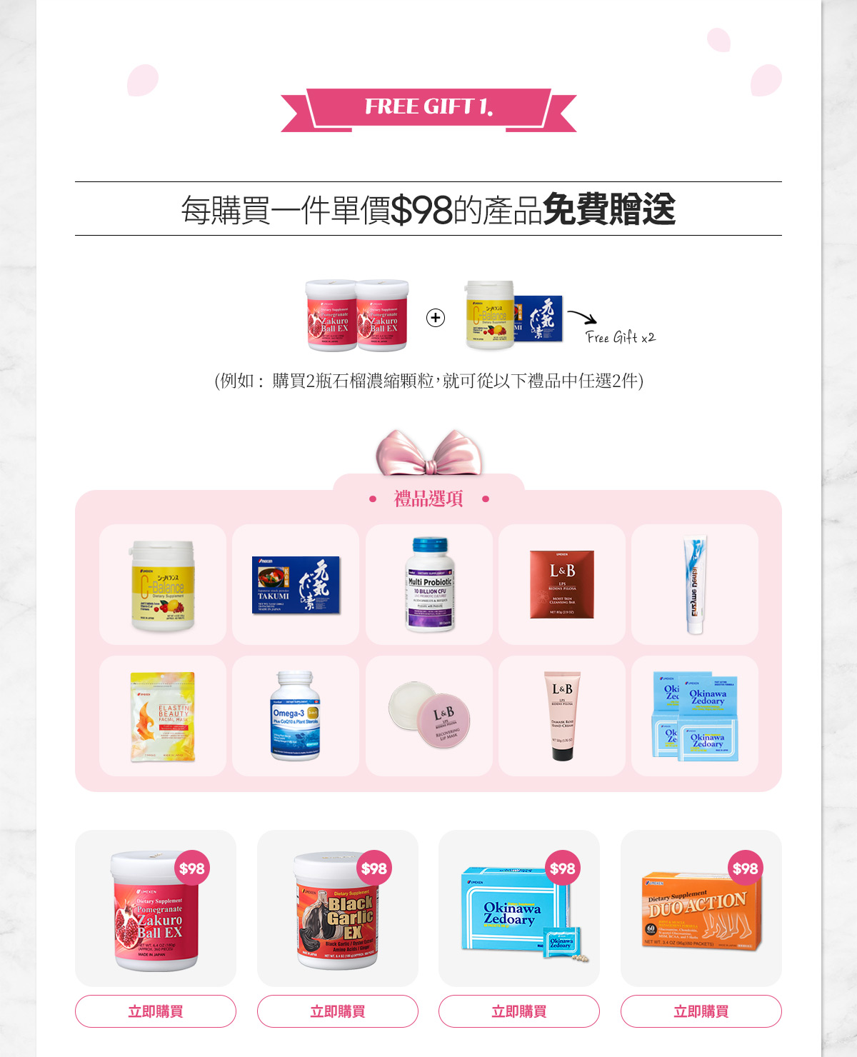 family promotion