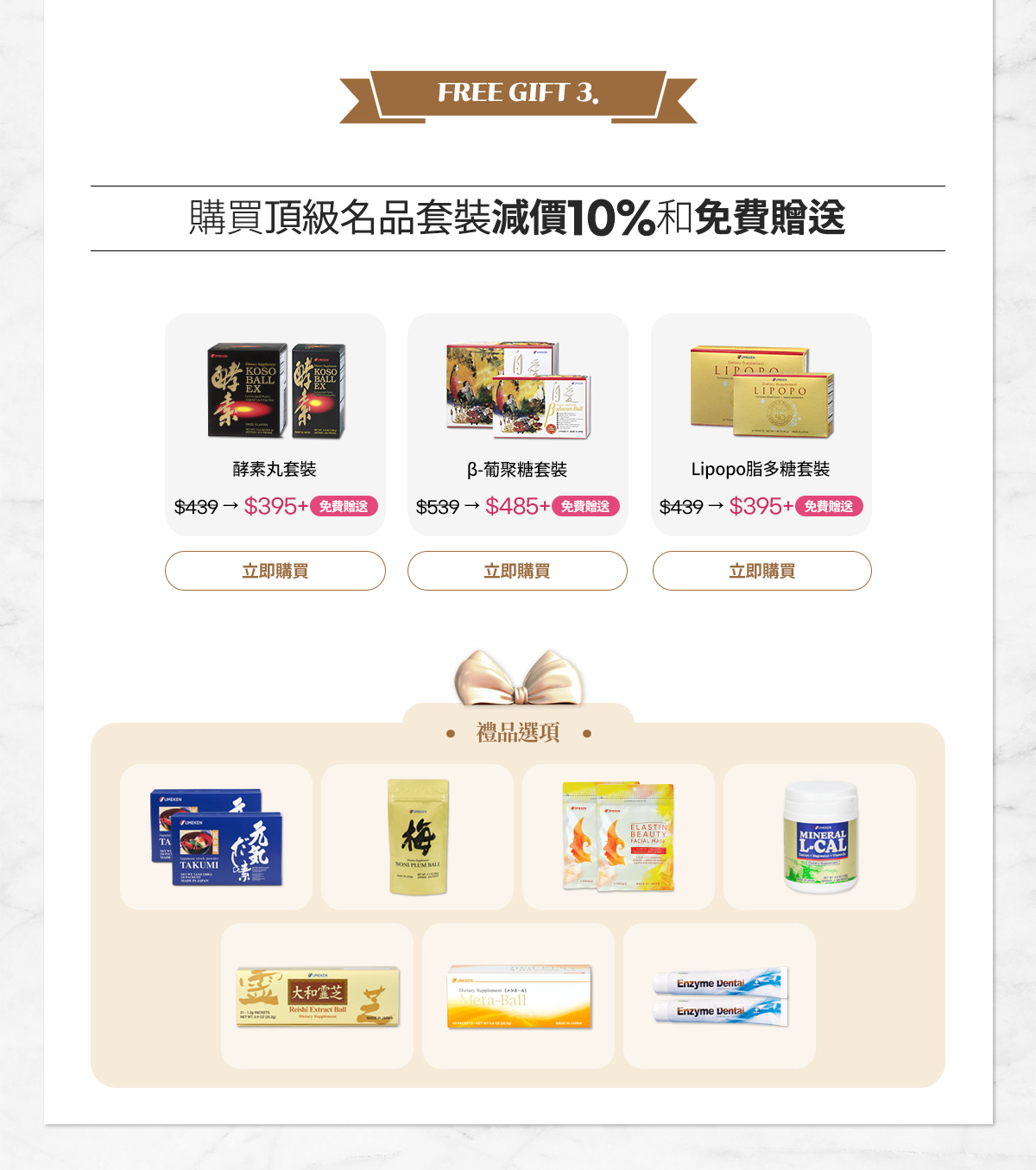 family promotion