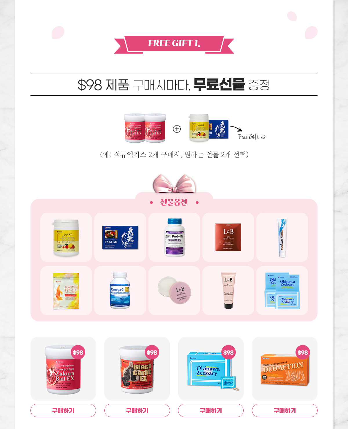 family promotion