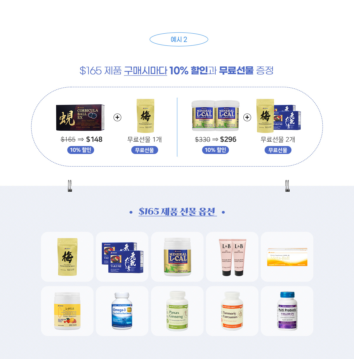 promotion3