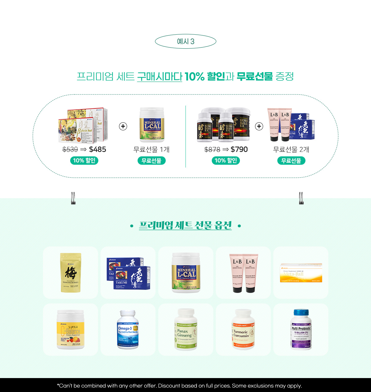 promotion4