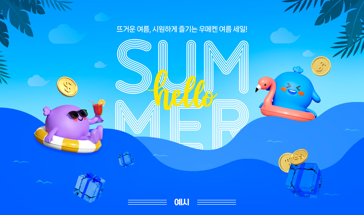 july event