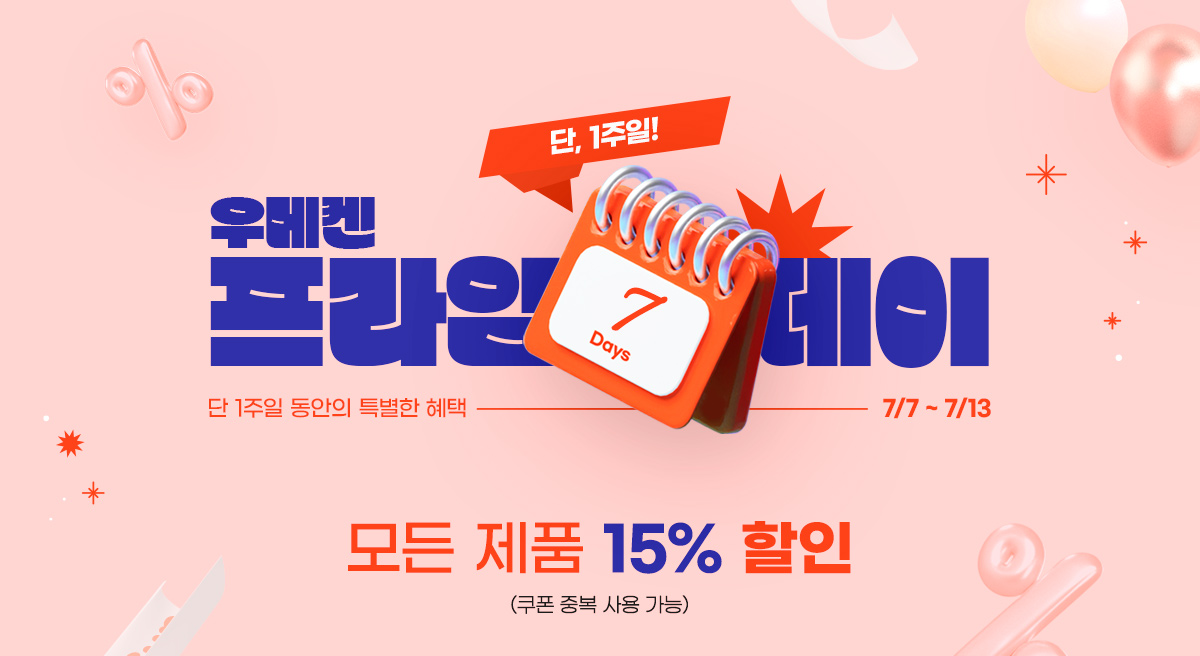 june event