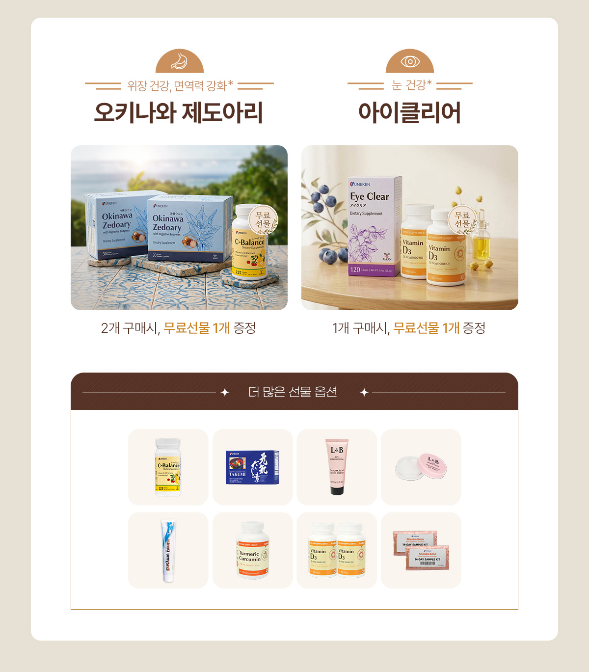 June Event