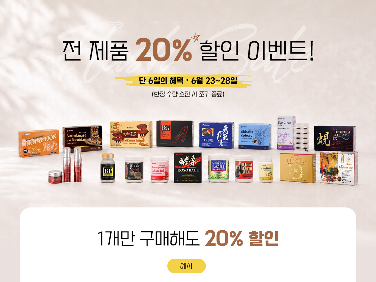 June Event
