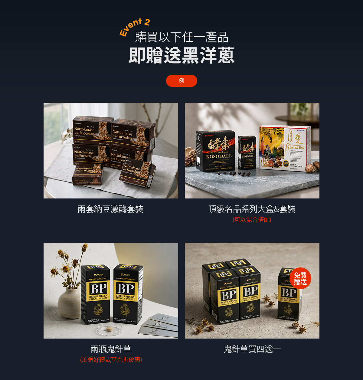 July Event