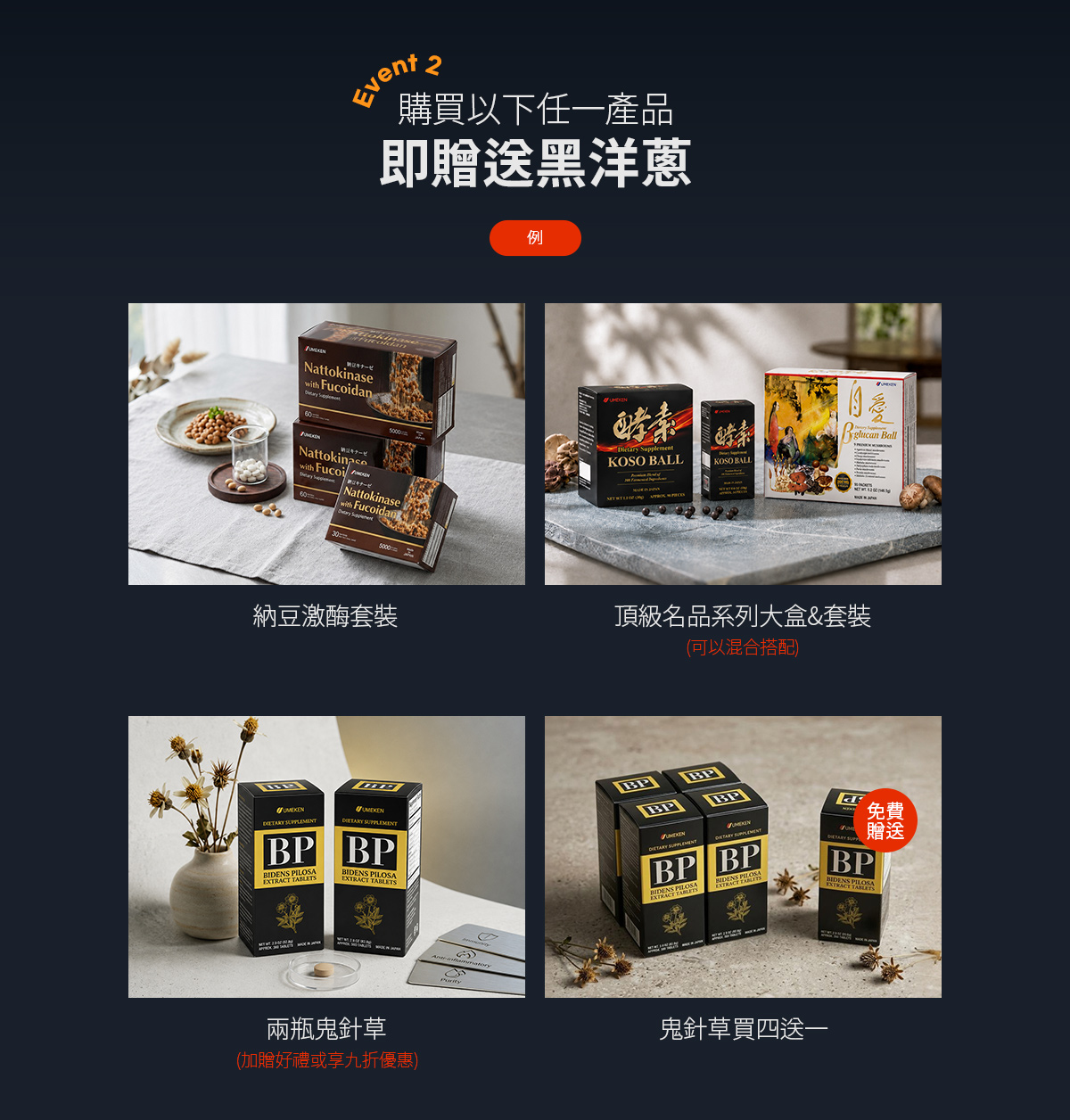 July Event