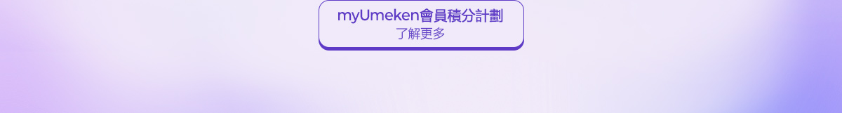 About myUmeken Point