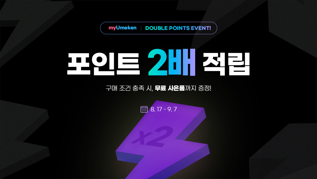Double Points Event