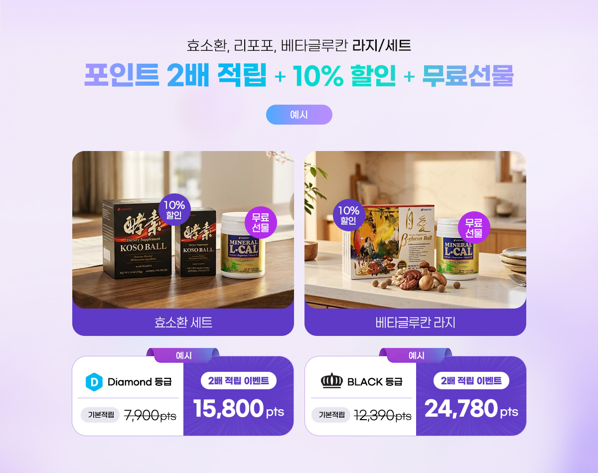 Double Points Event