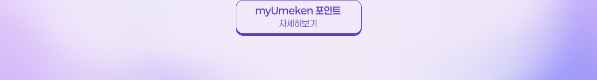 About myUmeken Point