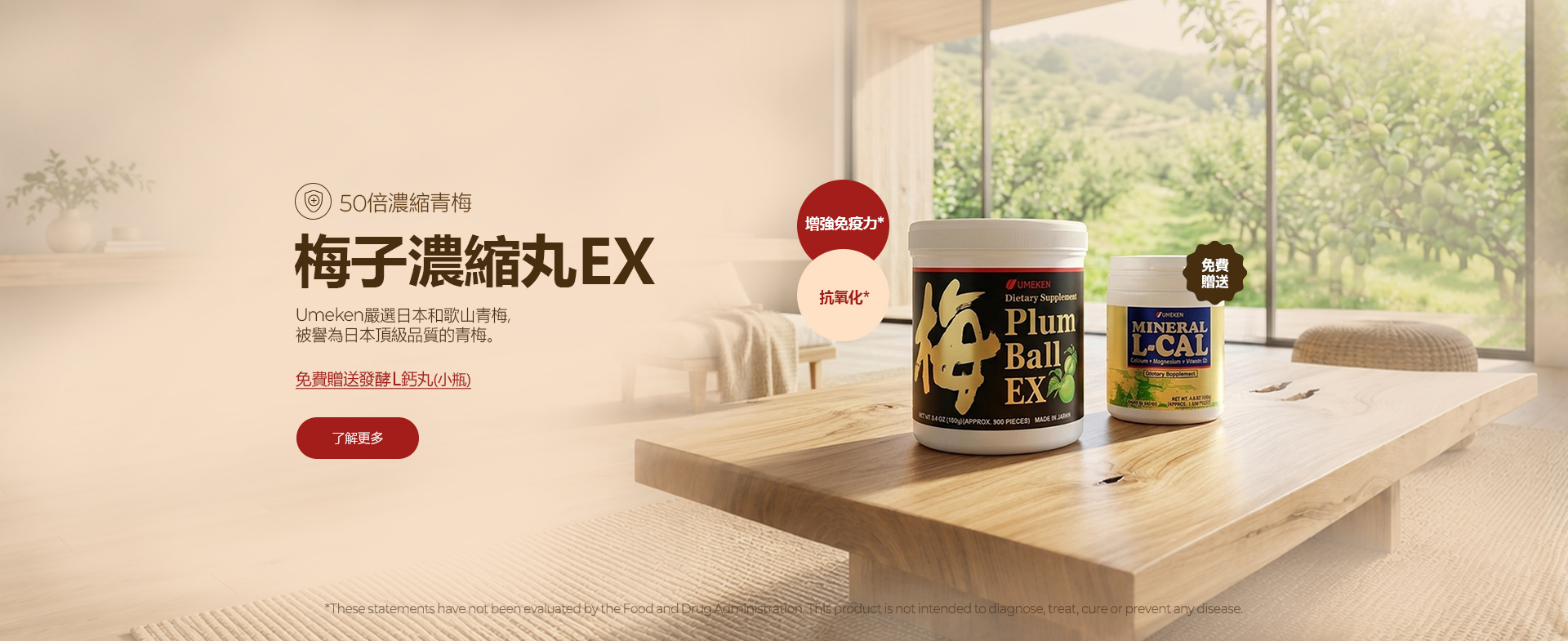 Plum Ball EX