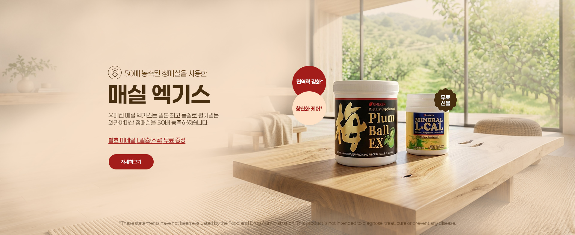 Plum Ball EX