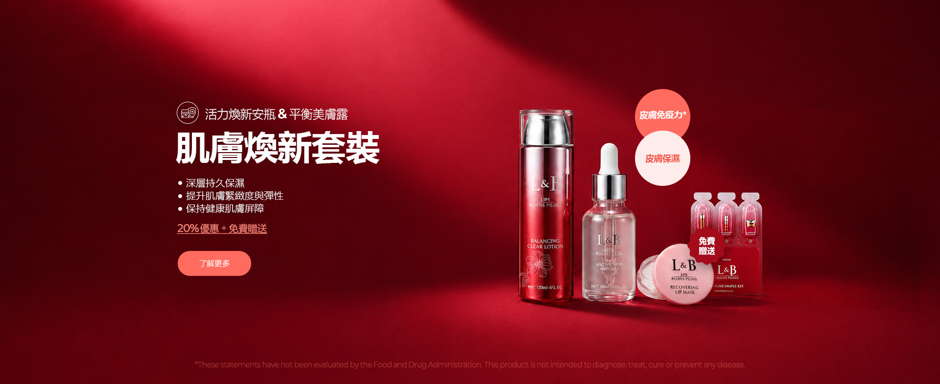 Skin Renewal Duo