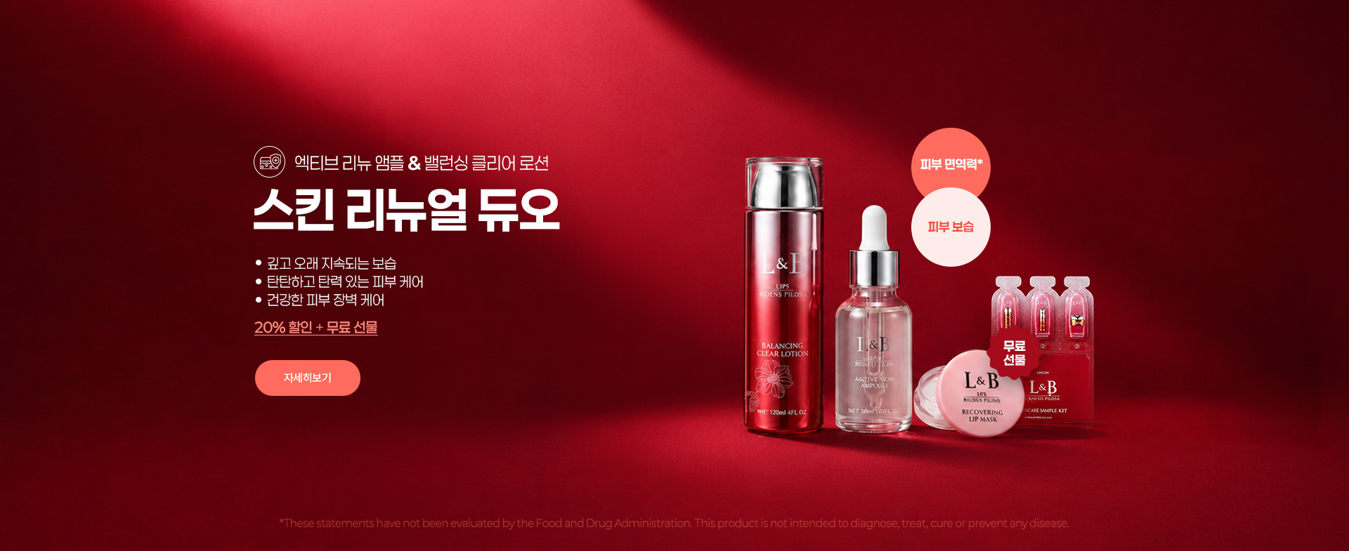 Skin Renewal Duo