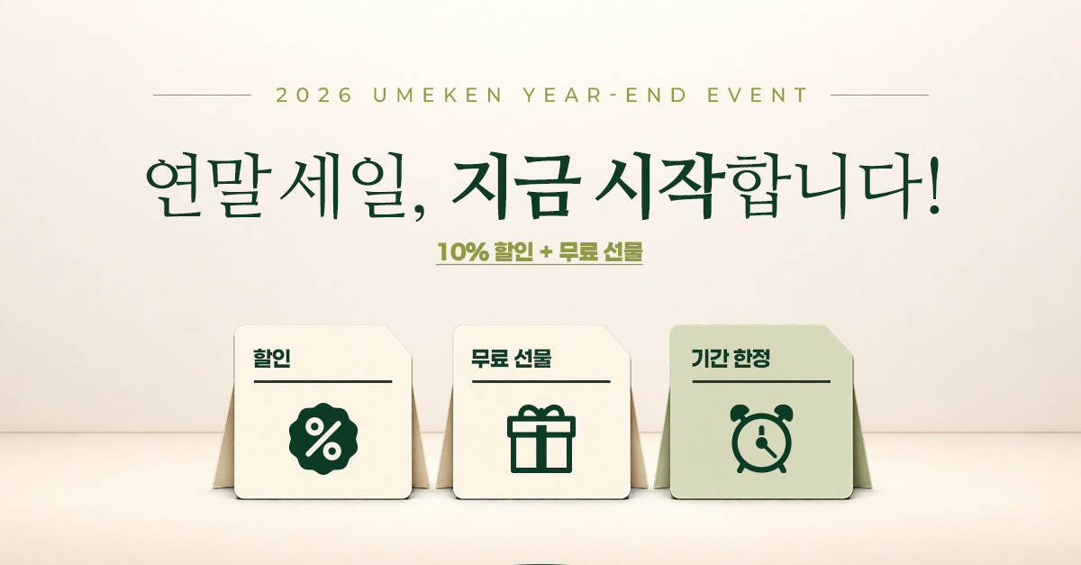 yearend event