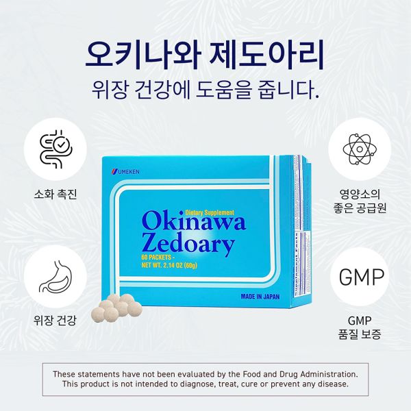 오키나와 제도아리(정) / 1개월분(60포)