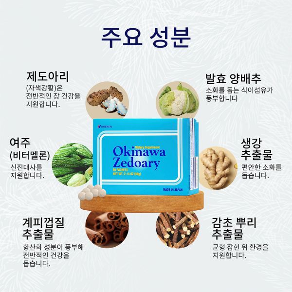오키나와 제도아리(정) / 1개월분(60포)오키나와 제도아리(정) / 1개월분(60포)