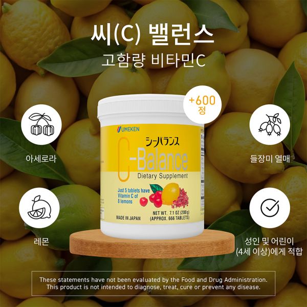 씨(C) 밸런스(정) / 4개월분(약 666정)