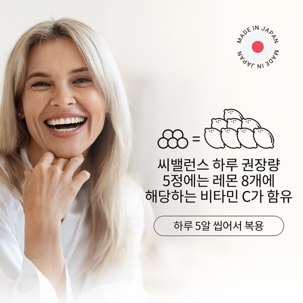 씨(C) 밸런스(정) / 4개월분(약 666정)씨(C) 밸런스(정) / 4개월분(약 666정)