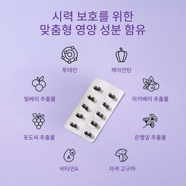 Eye Clear / 2 mth supply (120 balls)