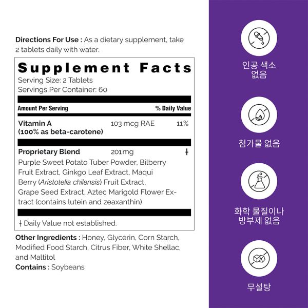 Eye Clear / 2 mth supply (120 balls)