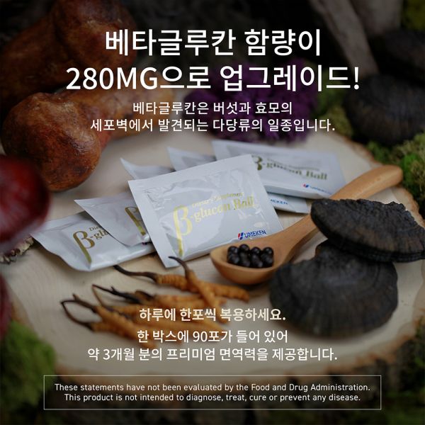 Beta (β)-Glucan (90 Packets)Beta (β)-Glucan (90 Packets)