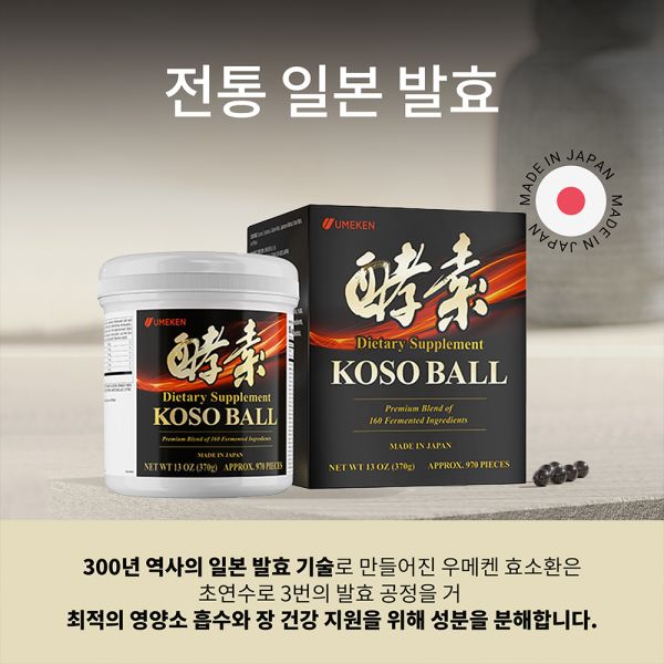 Koso Ball / 4 mth supply (970 balls)
