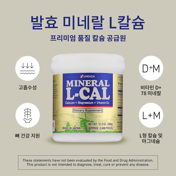 Mineral L-Calcium / 6 mth supply (3,600 balls)