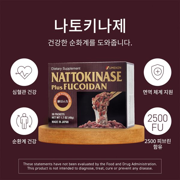 Nattokinase (plus Fucoidan) / 1 mth supply (30 packets)