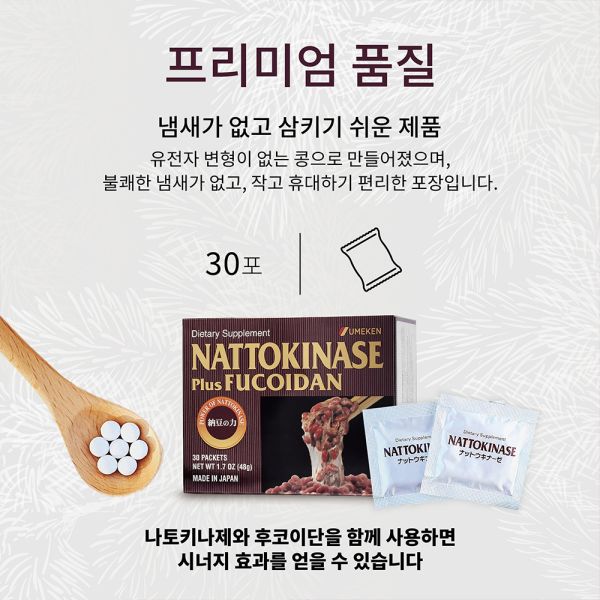 Nattokinase (plus Fucoidan) / 1 mth supply (30 packets)