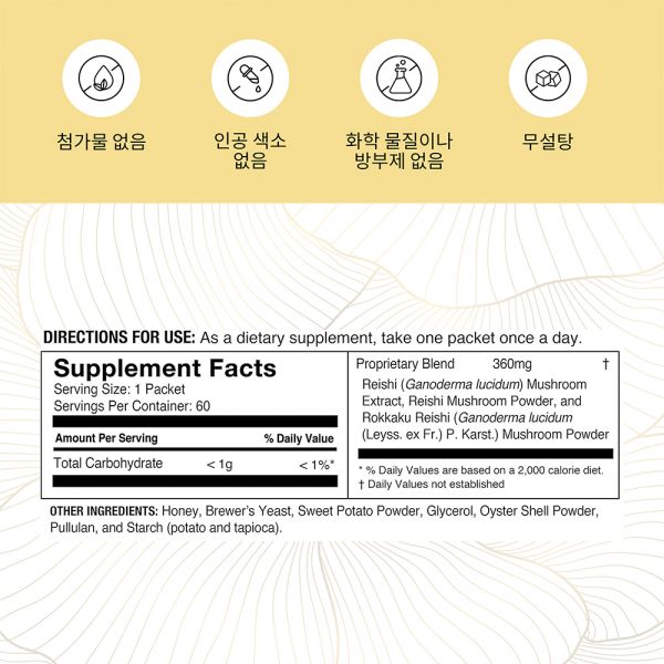 영지버섯 엑기스(정) / 2개월분(60포)
