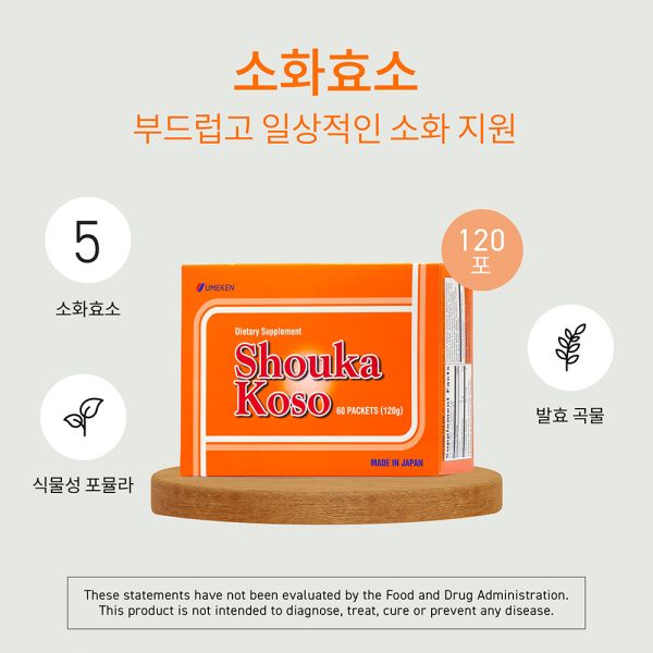 소화효소(과립) / 2개월분(60포)