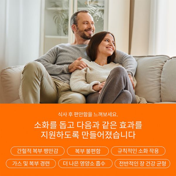 소화효소(과립) / 2개월분(60포)